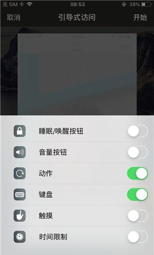 象山苹果手机维修分享iOS 14中引导式访问模式有什么用 