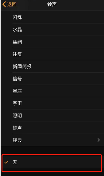 象山苹果手机维修分享iPhone 12闹钟如何设置为只震动 