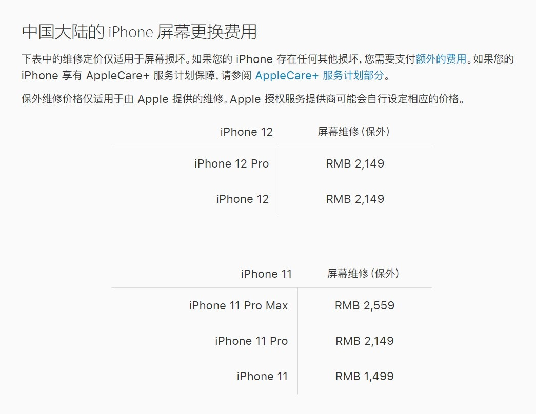 象山苹果手机维修分享iPhone 12/12 Pro 更换屏幕多少钱 