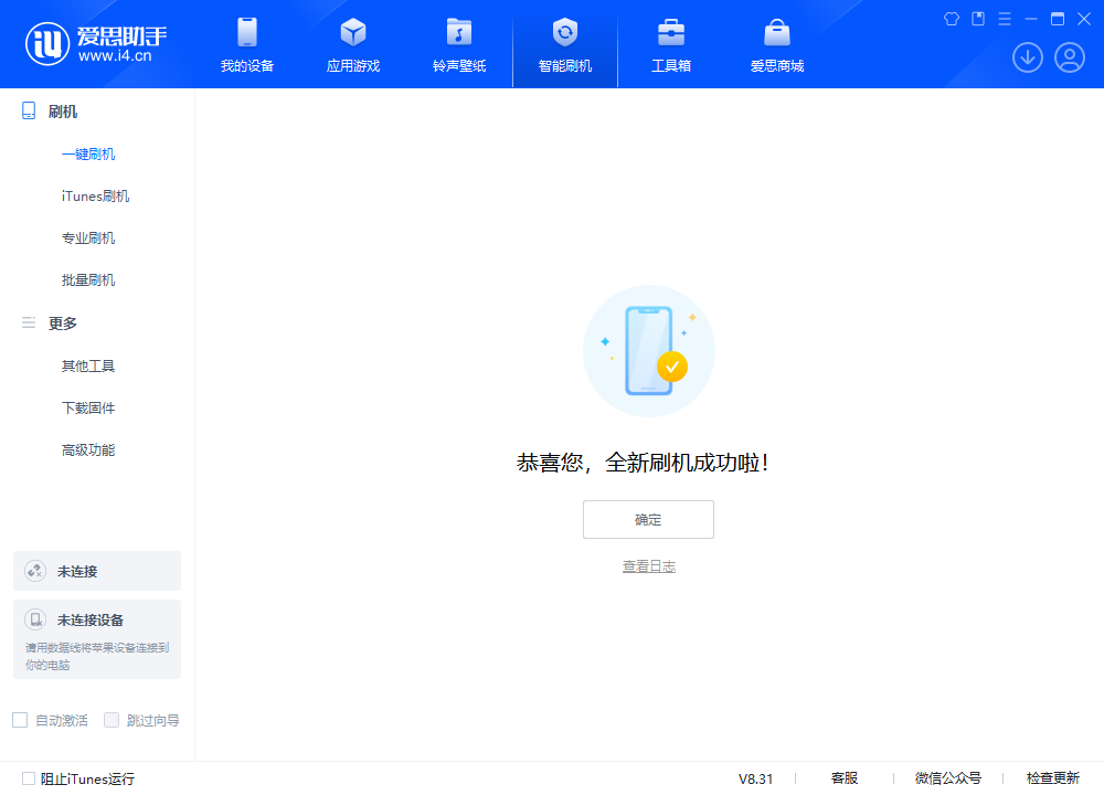 象山苹果手机维修分享iOS 18.2RC2版升级_iOS 18.2RC2版一键刷机教程 