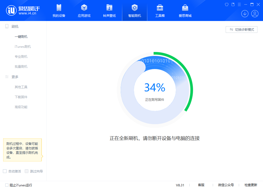 象山苹果手机维修分享iOS 18.2RC版升级_iOS 18.2RC版一键刷机教程 