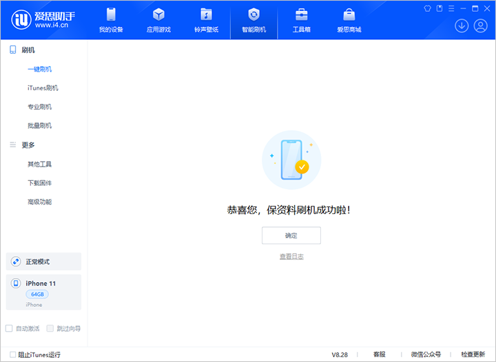 象山苹果手机维修分享iOS 17.7 RC版升级_iOS 17.7 RC版一键刷机教程 