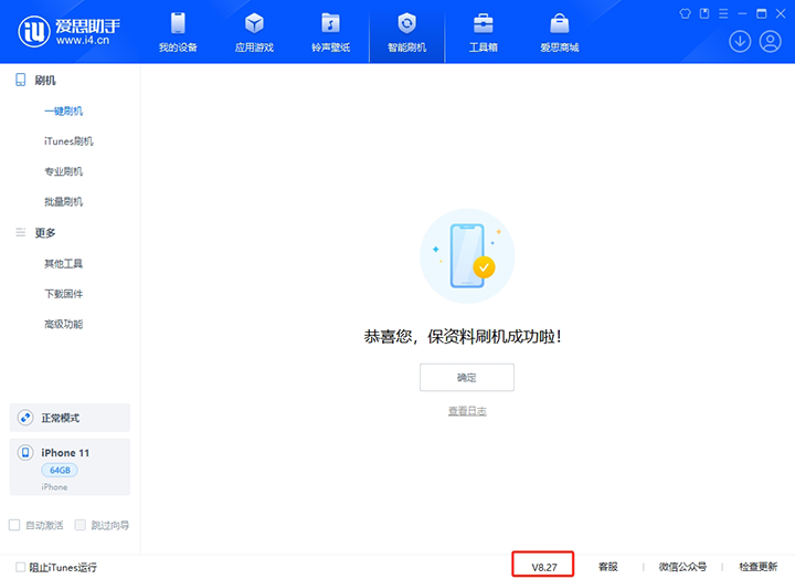 象山苹果手机维修分享iOS 17.6正式版评测_iOS 17.6正式版一键刷机教程 