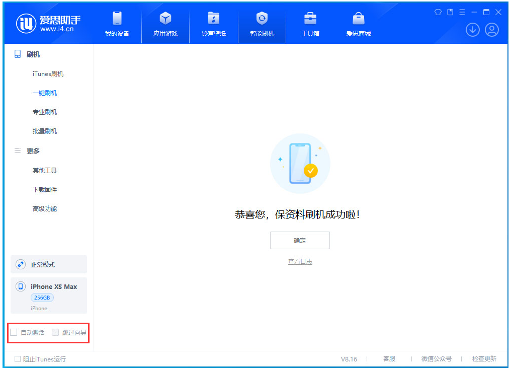 象山苹果手机维修分享iOS 17.4 RC版升级_iOS 17.4 RC版一键刷机教程 