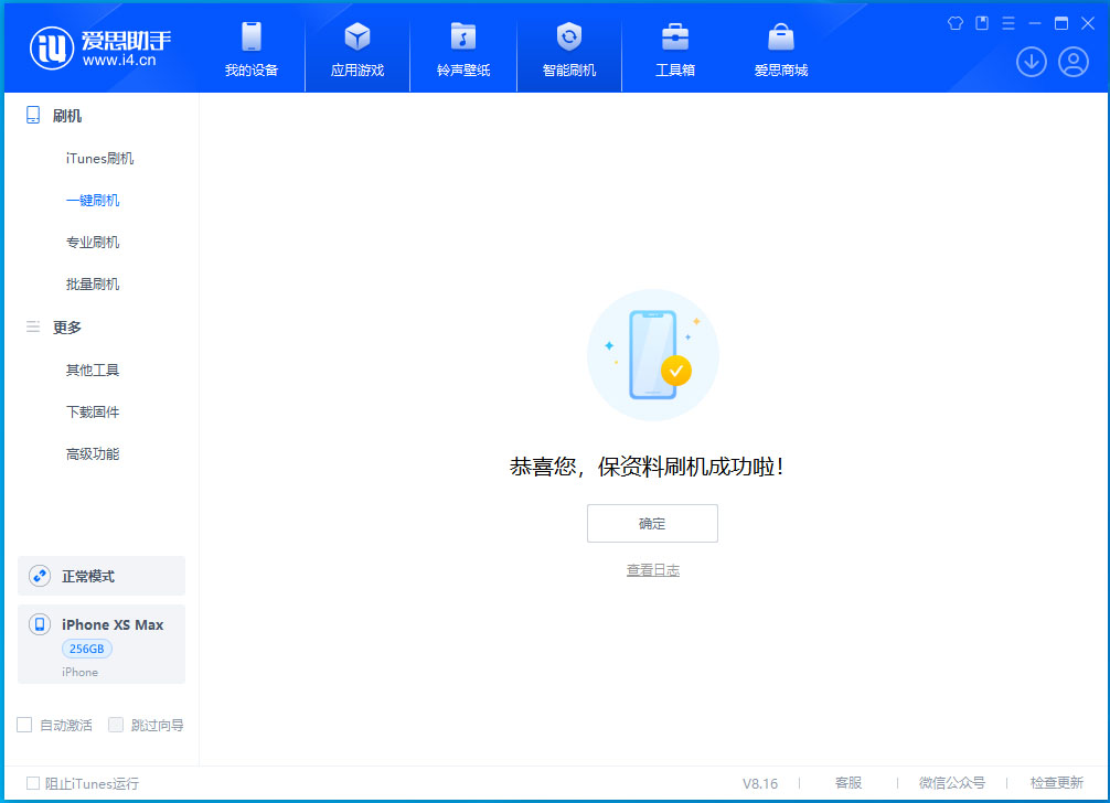 象山苹果手机维修分享iOS 17.3.1正式版升级_iOS 17.3.1正式版一键刷机教程 