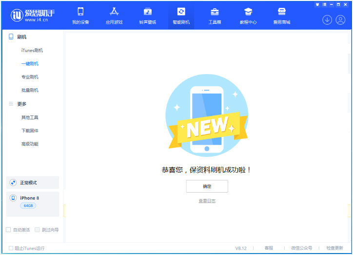 象山苹果手机维修分享iOS 16.7.3RC版升级_iOS 16.7.3 RC版一键刷机教程 