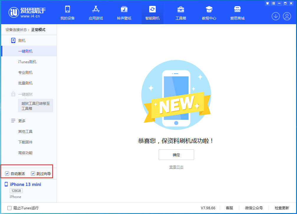象山苹果手机维修分享iOS 16.5测试版升级_iOS 16.5测试版一键刷机教程 