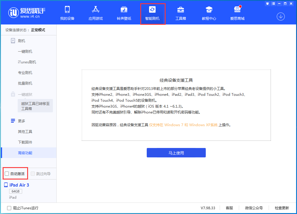 象山苹果手机维修分享iOS 15.2 测试版升级_iOS 15.2 测试版一键刷机教程 