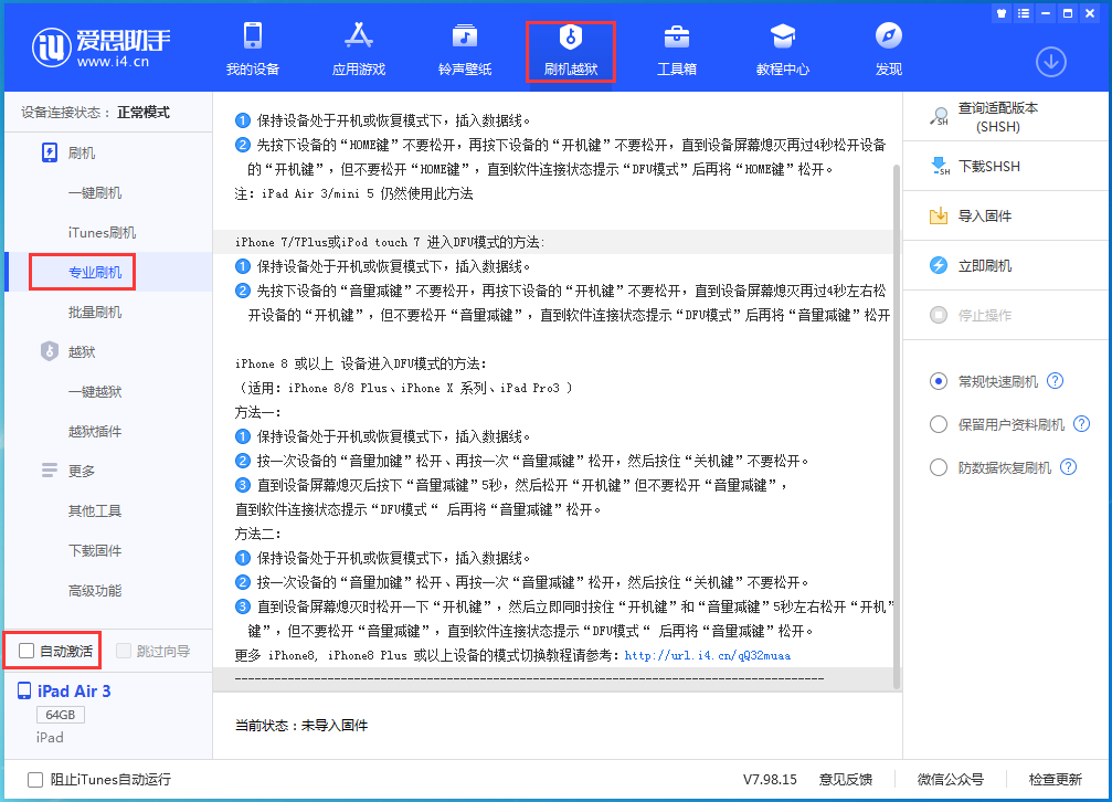 象山苹果手机维修分享iOS 14.4 RC版_iOS 14.4 RC版一键刷机教程 