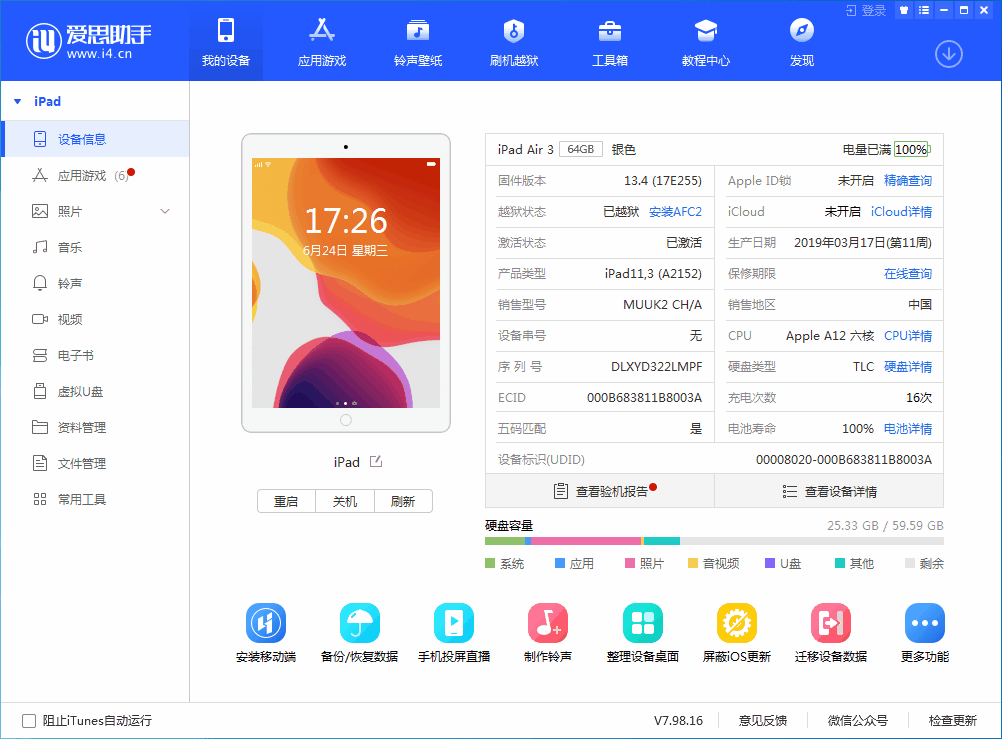 象山苹果手机维修分享iOS 14 测试版_iOS 14 测试版一键刷机教程 